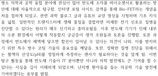 수정 전 생기부 예시 2
