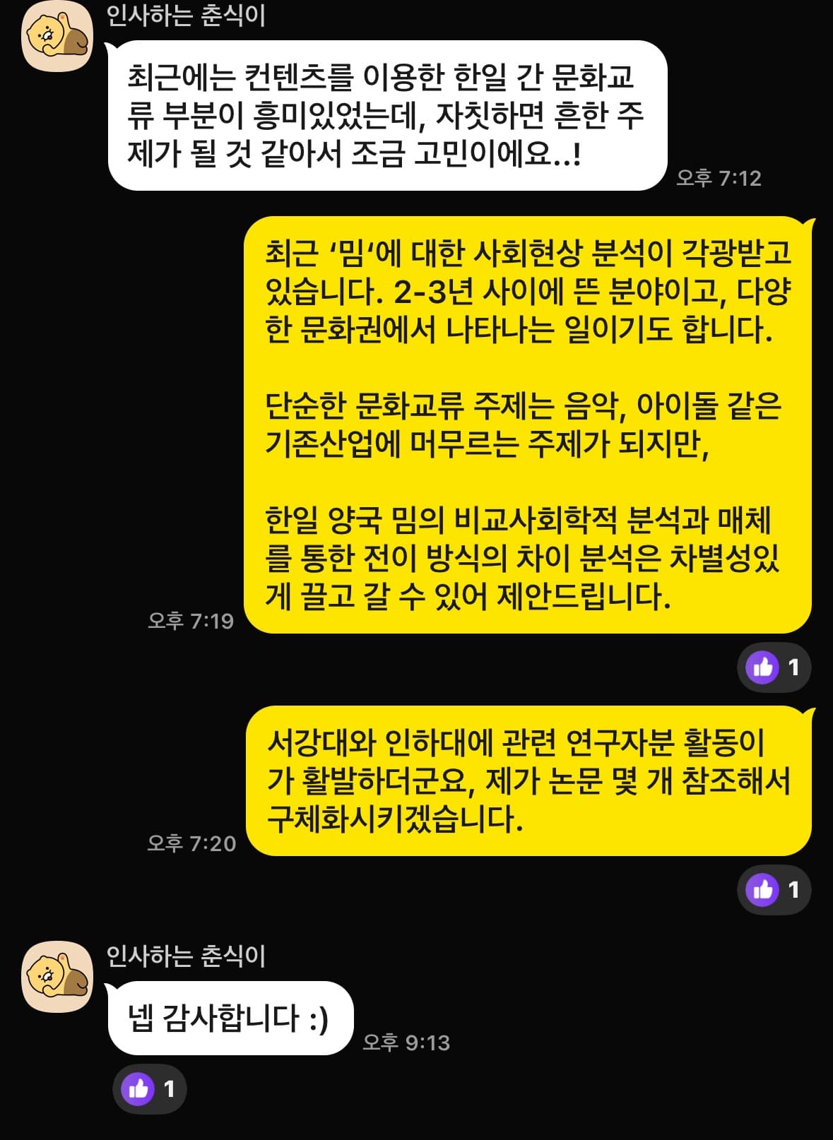 학생 질의
